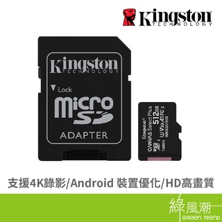 Kingston 金士頓 Micro 512G U3 C10 A1附轉卡 讀100MB