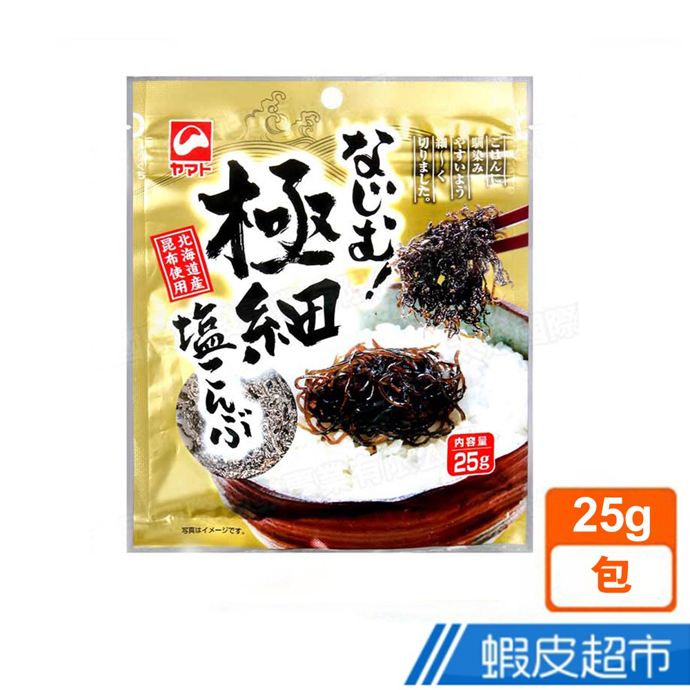 日本 Yamato 極細鹽昆布 (25g) 現貨 蝦皮直送