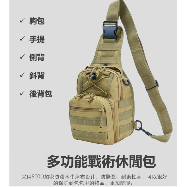 單肩小胸包迷彩戰術胸包型男款大容量多隔袋防潑水斜背包側背包單肩包多功能手提戶外運動休閒包