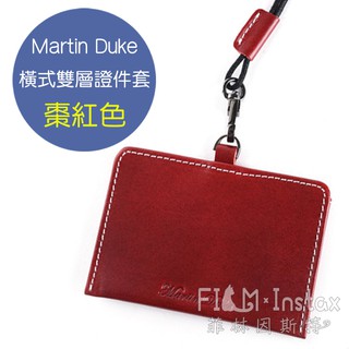 Martin Duke【 REIS 棗紅色 橫式證件套】真皮 票卡夾 識別證 菲林因斯特