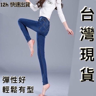 ❤臺灣現貨熱銷款❤【牛仔褲】26～34腰 牛仔褲女 長褲 2022新款牛仔褲 高腰牛仔褲 彈性長褲 顯瘦牛仔褲 褲子