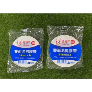 ❗️天添購❗️現貨❗️快速出貨❗ 鹿頭牌 雙面泡棉膠帶/泡棉膠帶/雙面泡棉膠/膠帶/泡棉膠/文具美工/文具用品/文具
