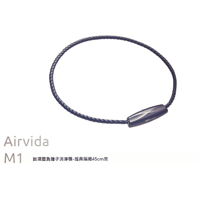 🌟隱形口罩 原廠公司現貨🌟  ible Airvida M1 鈦項圈負離子清淨機