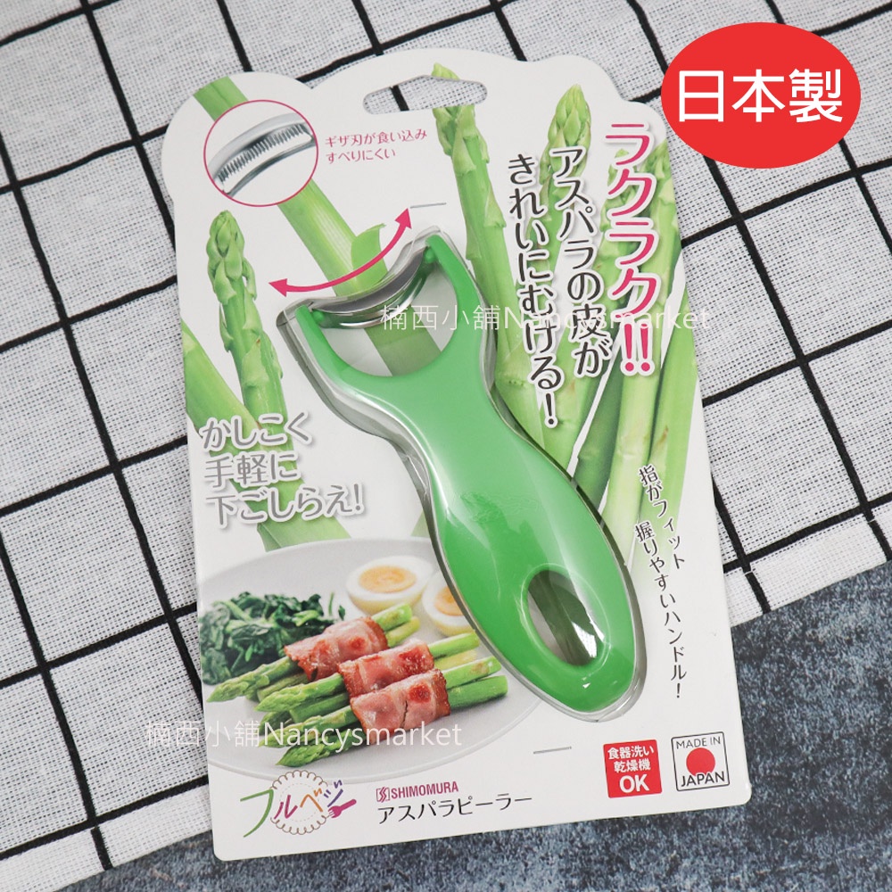 💖日本製💖下村 菜梗 刮除器 分離器 削梗器 剝葉器 分離器 蔬菜 菜梗 蘆筍 剝離器