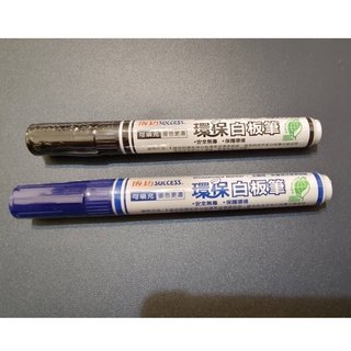 成功 環保白板筆1307 SUCCESS 無毒 無異味 🧡給孩子用最安心 可填充墨水 (黑色、藍色)