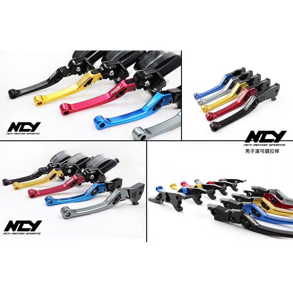 三重賣場 NCY 男子漢可調式拉桿 煞車 拉桿 雷霆S 彪虎 JETS FNX FORCE SMAX 勁戰四代