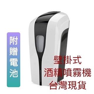 自動噴霧手部消毒機 手部消毒器 全自動殺菌淨手器 壁掛手部感應式消毒機 自動手指消毒器 小米手部消毒