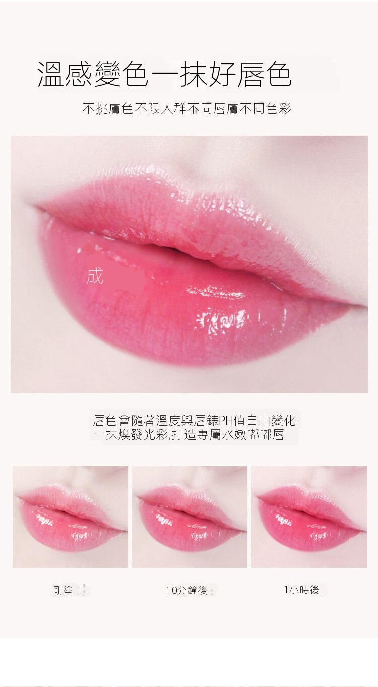 胡蘿蔔素溫變口紅持久保溼滋潤防水不沾杯不脫色防乾裂變色脣膏女 蝦皮購物