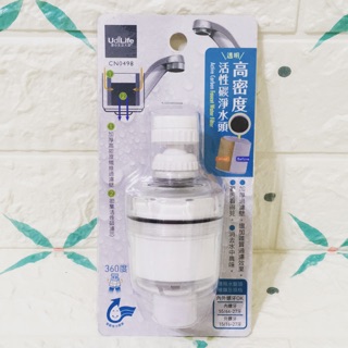 生活大師 高密度活性碳淨水頭 濾水頭 過濾器 省水 濾芯 替換 臺灣製造