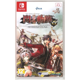 ☆夢幻之星 FS TVGAME☆Switch NS 英雄傳說 閃之軌跡 II：改 中文版【全新】