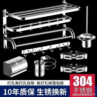 【毛巾架】【批發價】304不鏽鋼浴室毛巾杆衛生間置物架毛巾浴巾架免打孔五金掛架套件