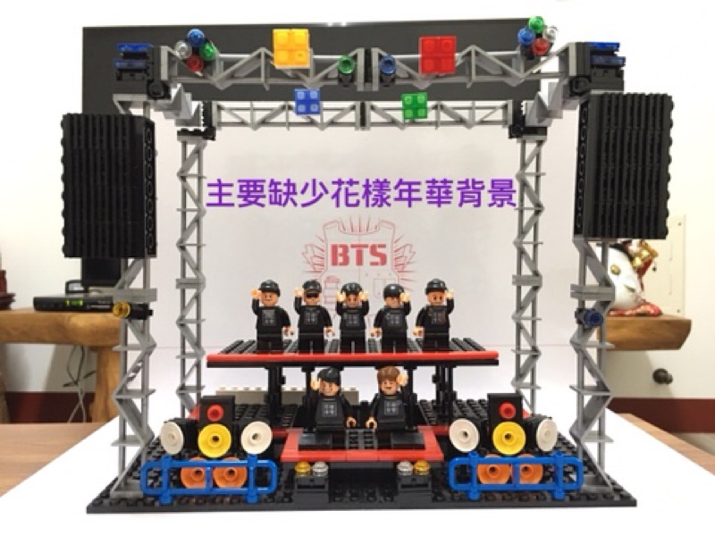 BTS 花様年華 レゴ