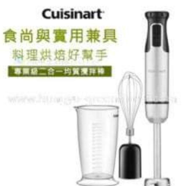 含運美國Cuisinart 專業級二合一均質攪拌棒 HB-120 PC