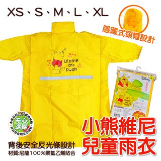 ( 迪士尼正版授權 ) 小熊維尼 - 兒童尼龍連身雨衣