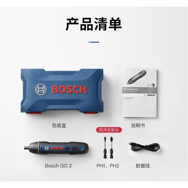 正貨 博世 Bosch GO 2 電動螺絲刀迷你充電式起子機 螺絲批3.6V電動工具