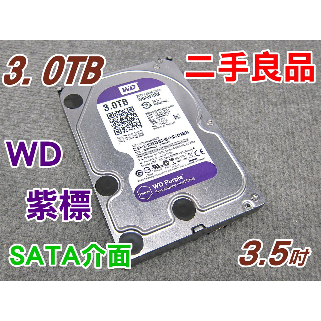 WD 威騰WD30PURX 3.5吋 3T 3TB 紫標 3.5吋監控硬碟 二手良品
