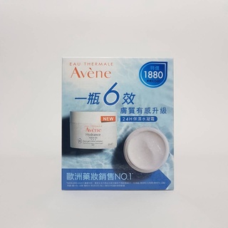 Avene 雅漾24H保濕水凝霜50ml 公司貨