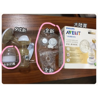Avent 二手pes手動擠奶器