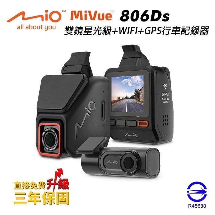 Mio MiVue 806Ds星光級隱藏可調式鏡頭WIFI GPS雙鏡行車記錄器+32G記憶卡 (3年保固)