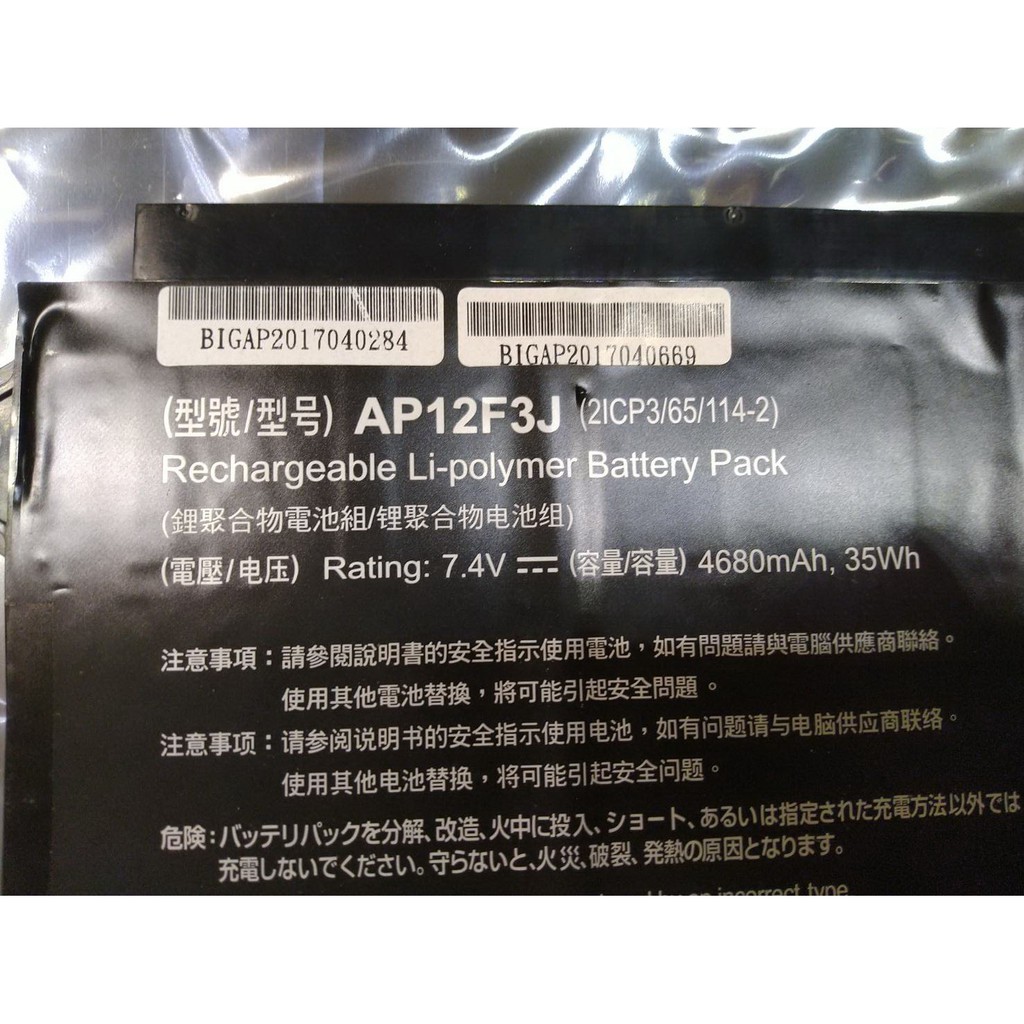 宏碁acer Ap12f3j Aspire S7 392 S7 391 S7 191 筆電換電池更換nb 全新 蝦皮購物