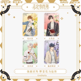 未定事件簿米哈游mihoyo 代吃代購cafe Ipstar潮玩星球莫弈莫奕左然夏彥陸景和 蝦皮購物