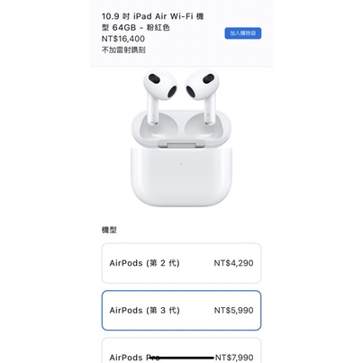 ［已保留-請勿下單］Apple bts方案 Airpods耳機（2/3/pro）