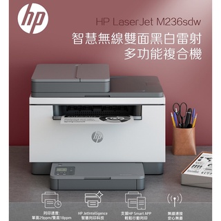 HP M236sdw 黑白無線雙面雷射複合機 M236SDW