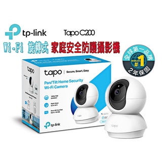 Wi-Fi 旋轉攝影機 1080P TP-Link C200 無線攝影機 網路攝影機 監視器 IP CAM 家庭安全防護