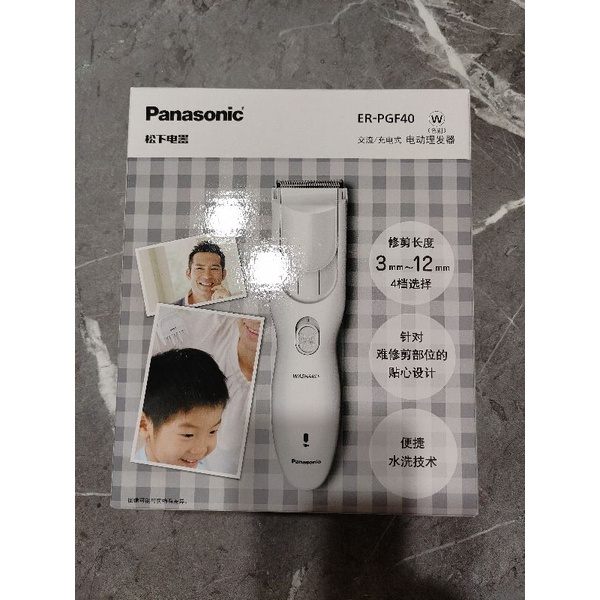 [可刷卡全新現貨不用等]日本 Panasonic 國際牌 ER-PGF40/PGF20充電式電動剃刀/兒童理髮器 可水洗