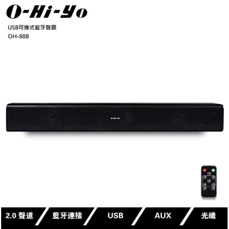 【O-HI-YO】USB可攜式藍牙聲霸 OH-88B(Soundbar)