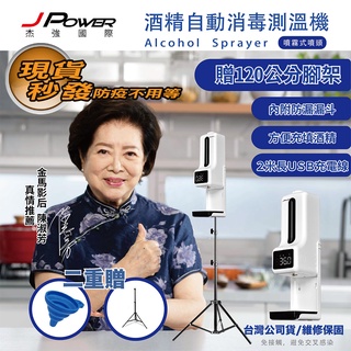 #臺灣現貨秒發 #可超取到付 #K9pro MAX 酒精消毒自動機 噴霧機 測溫 智慧洗手液皂液器