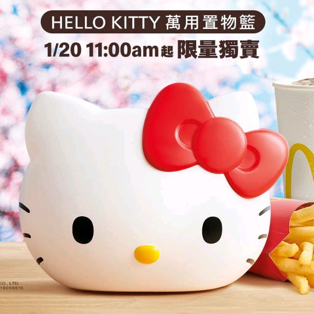 麥當勞 HELLO KITTY 萬用置物藍 正版 現貨 凱蒂貓 三麗鷗 美樂蒂 置物籃 野餐籃 〖641小舖〗