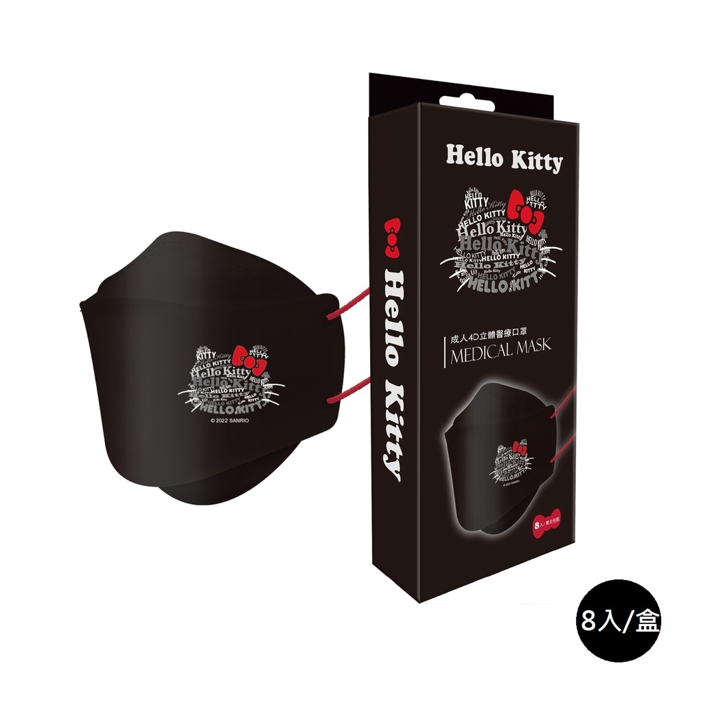 艾爾絲 三麗鷗 Hello Kitty 成人立體醫療口罩8入 正版授權 暗黑款HELLO KITTY 【佳瑪】