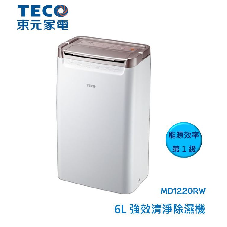 東元teco 6公升一級節能除濕機md1220rw 玫瑰金 蝦皮購物
