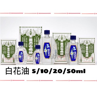 白花油廣告被評為最佳09 22 Beecost