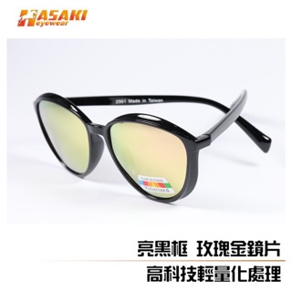 Hasaki Eyewear 陽光好鏡 休閒時尚貓眼款太陽眼鏡~時尚亮黑 TAC Polarized 偏光鏡片
