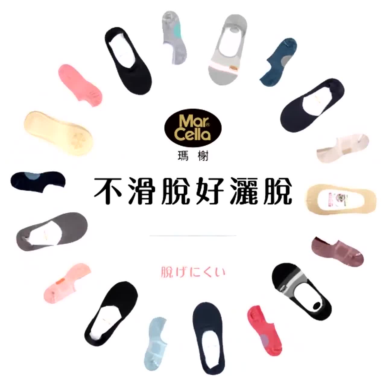 【瑪榭】涼感純棉止滑隱形襪【官方直營】MIT台灣製0022705 棉襪/襪子/男襪/女襪/船襪