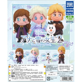 【Pugkun】日本 T-ARTS 冰雪奇緣2北歐風公仔 迪士尼 冰雪奇緣 安娜 公主 雪寶 克裡斯託夫 公仔 扭蛋