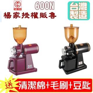 臺灣楊家公司貨 升級豆閘門方案【送毛刷+清潔吹球+豆匙】飛馬牌 610N 鬼齒刀咖啡磨豆機 600N平刀盤 小飛馬研磨機