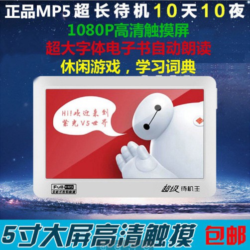 →台灣熱賣 買一送九mp5播放器mp4觸屏MP3隨身聽學生迷你MP6高清外放插卡詞典