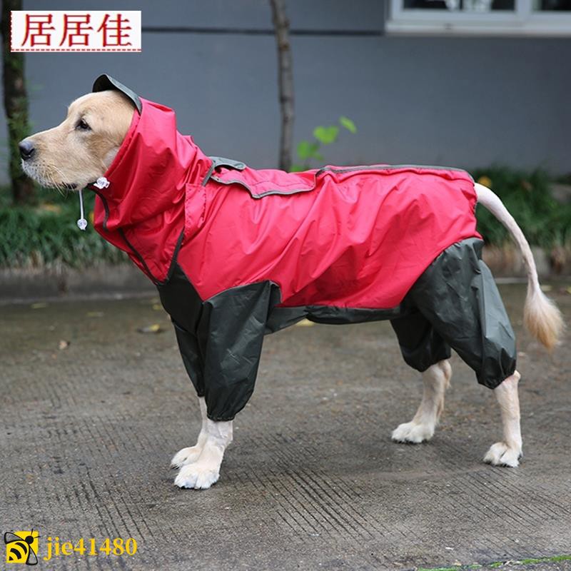 狗狗四腳雨衣金毛薩摩耶中型大型犬邊牧大狗衣服寵物全包防水雨披防塵雨季防寒雨具雨帽雨天秋冬防水服寵物狗小狗中小型防著涼