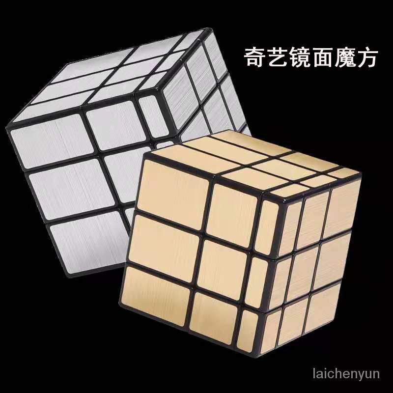 優選好物 奇藝鏡面魔方 二階三階四階五階開發智力競賽異形魔方玩具 sM7V