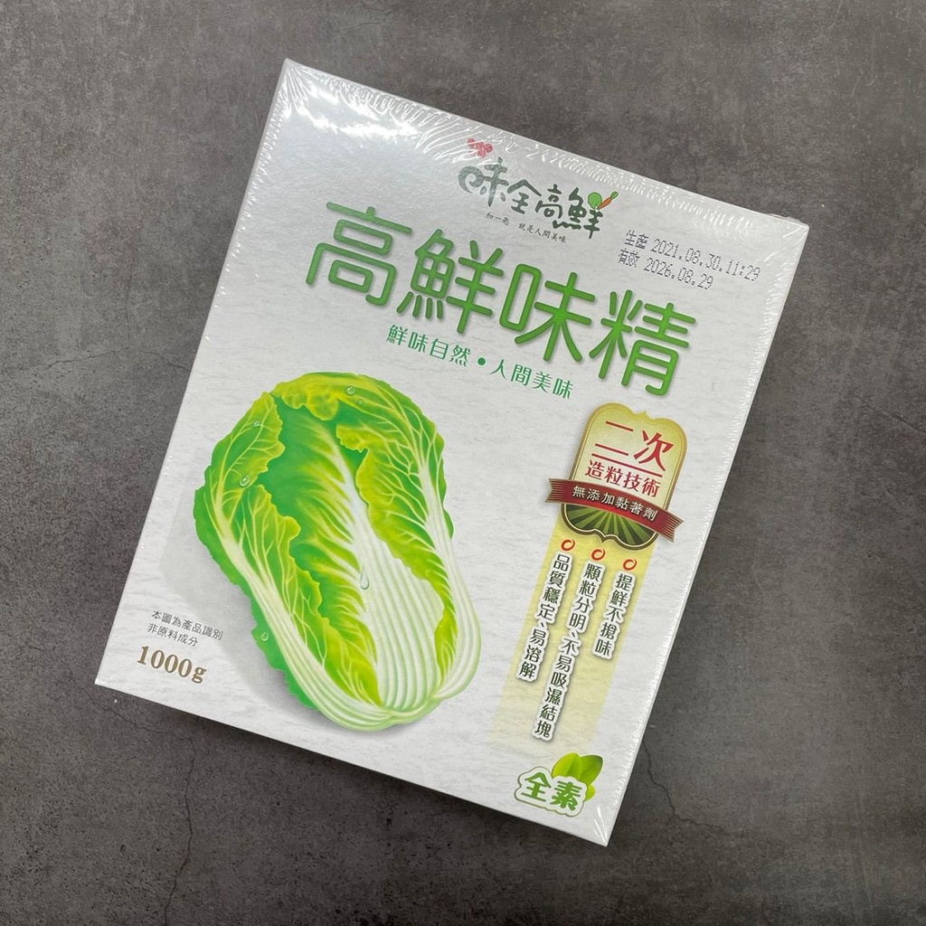 【亞米食材】味全白菜高鮮味精-1kg