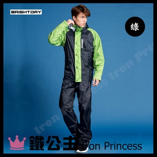 ▼鐵公主騎士部品▼臺灣 BRIGHTDAY 藏衫罩 揹包款 大人揹包 兩件式 風衣 雨衣 防水 輕薄透氣 不黏膩 綠色