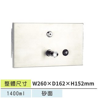 letsgo 嵌牆式不銹鋼給皂機 lesd-102rp 給皂機 不鏽鋼給皂機 皂水機 按壓式