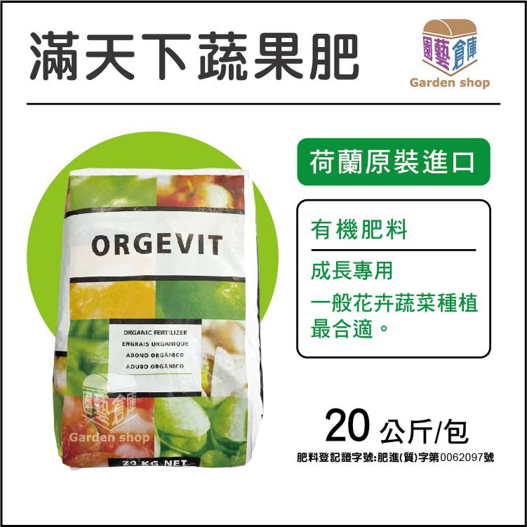 kg 有機肥料的價格推薦 21年9月 比價比個夠biggo