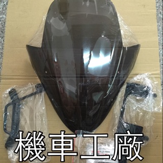 機車工廠 SMAX S-MAX S MAX 155 風鏡 前擋風鏡組 擋風鏡 YAMAHA 正廠零件