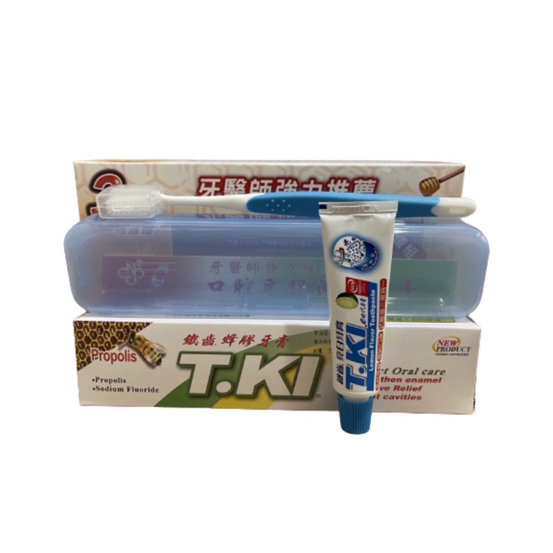 加碼～～T.KI  tki鐵齒蜂膠牙膏～買一（144g牙膏）送一（旅行組）買2組再加碼送1支蜂膠牙膏(20g)