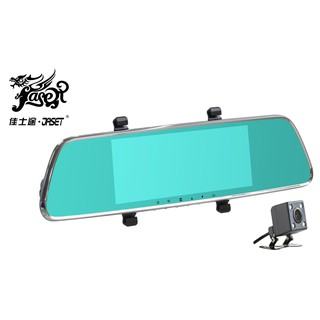 JASET 佳士途 RS-11雙鏡頭行車紀錄器/7吋螢幕/星光夜視功能/停車監控/打R檔全畫面尺規顯示/後視鏡頭