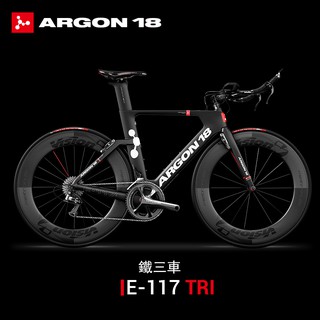 ARGON18 E-117 全碳纖計時鐵三TT公路自行車專業車隊競賽款